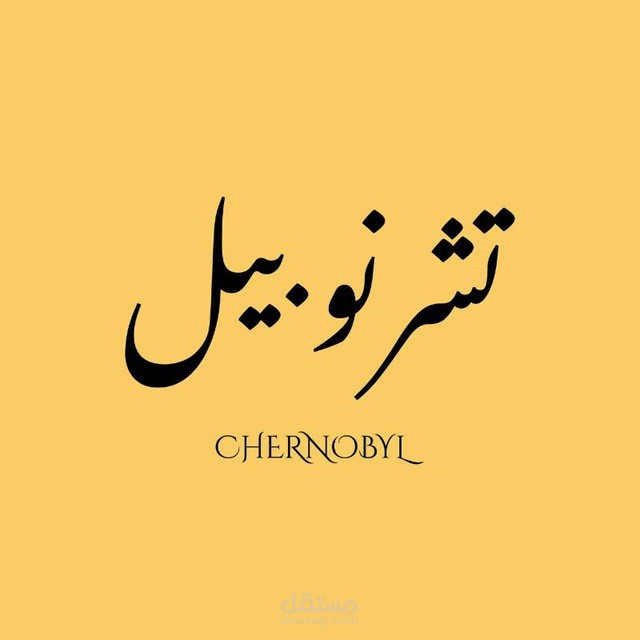 تصميم شعارات