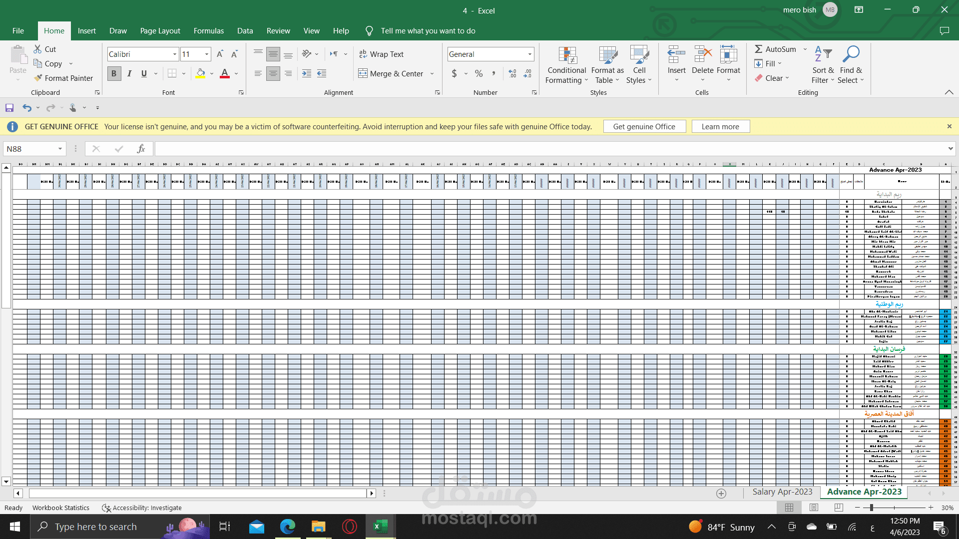 ملف كامل لعمال في شركات