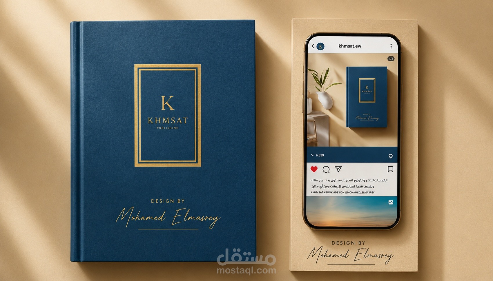 تصميم هوية غلاف كتاب لدار نشر - KHMSAT PUBLISHING