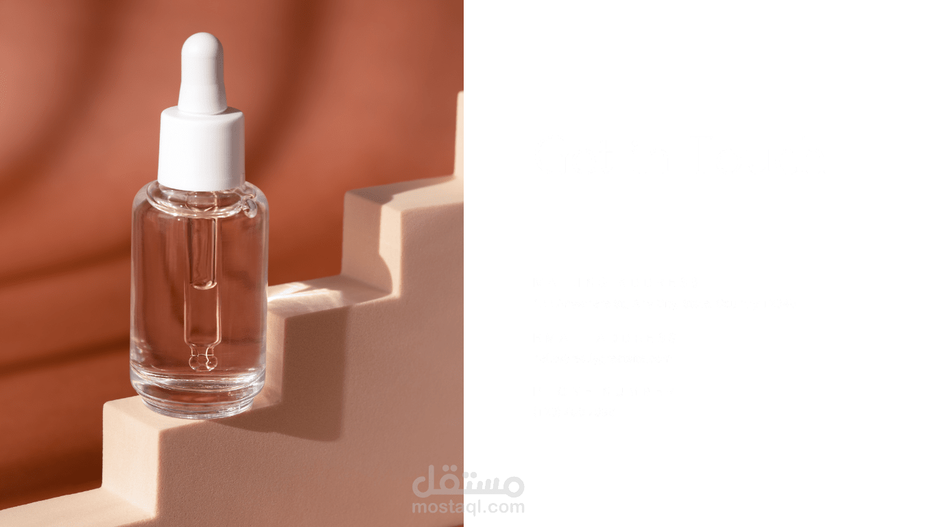 مستحضرات تجميل