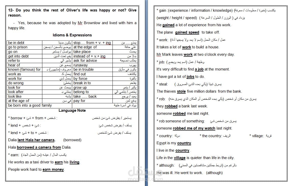 صورة من ملف وورد لعملي