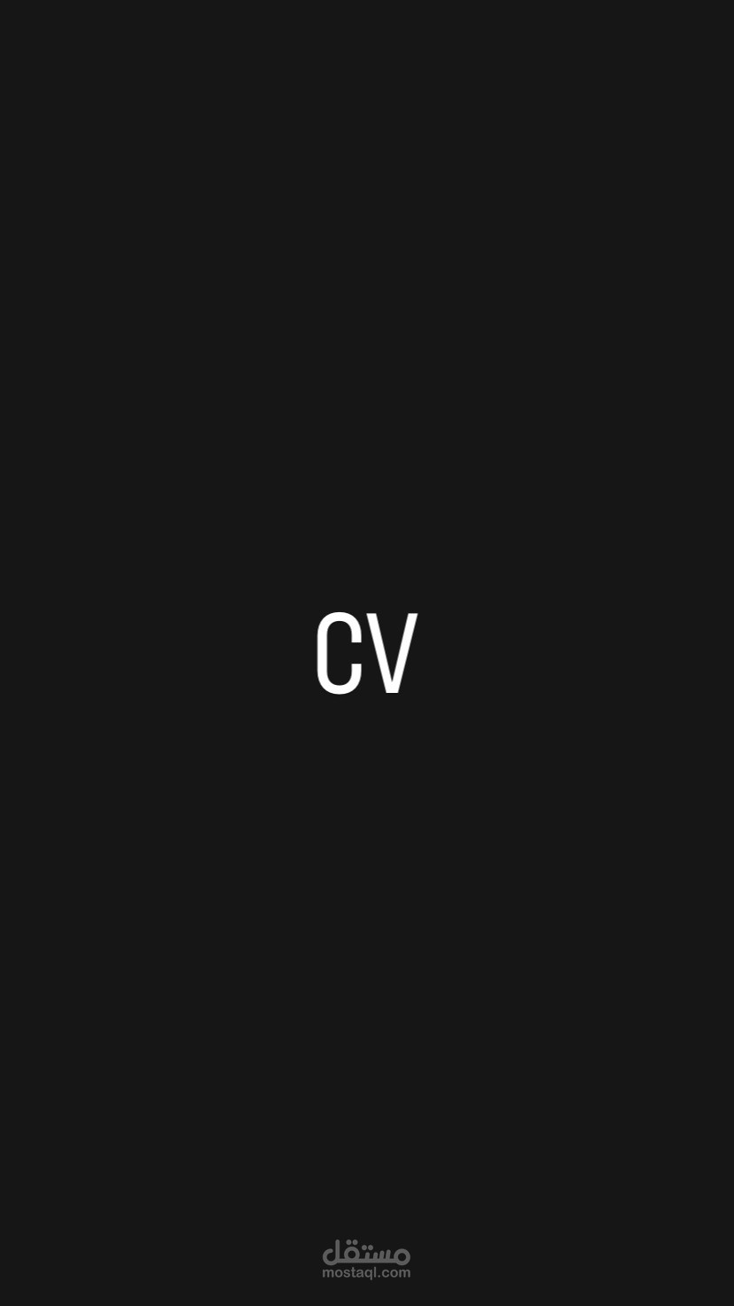 عمل CV رائع بكامل التفاصيل الشخصية وبتصاميم جذابة واحترافية ??سيرتي الذاتية