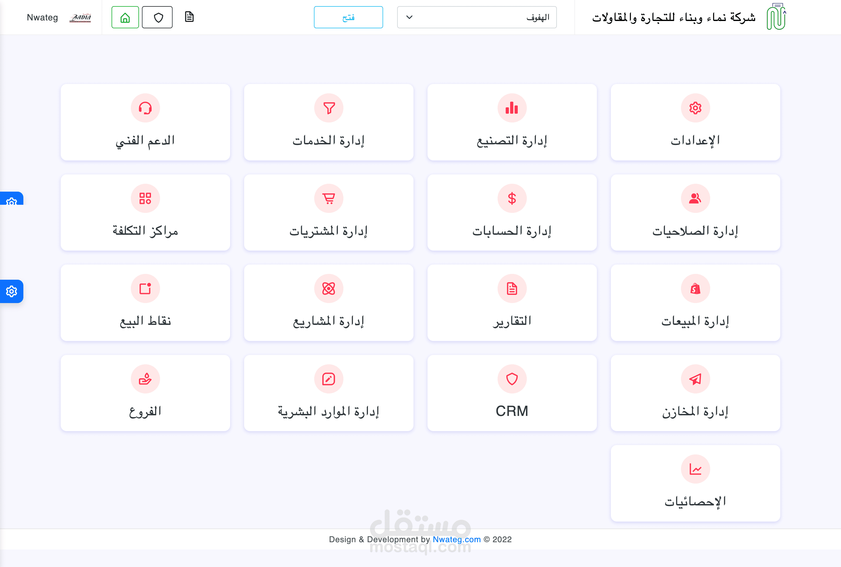 erp system