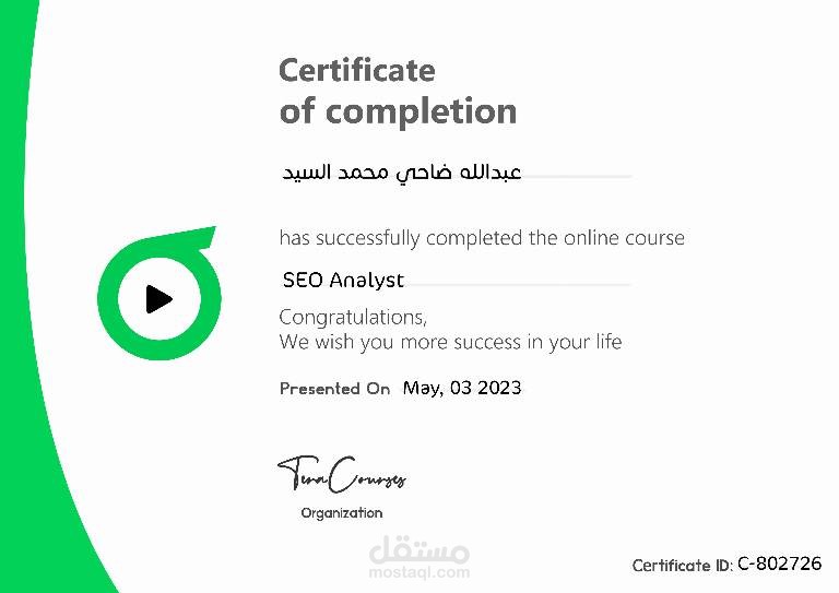 شهادة إتمام