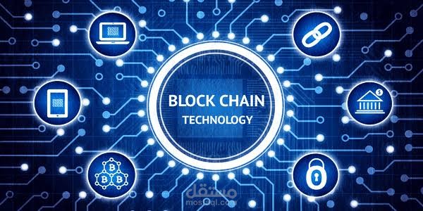 تقنية البلوك تشين