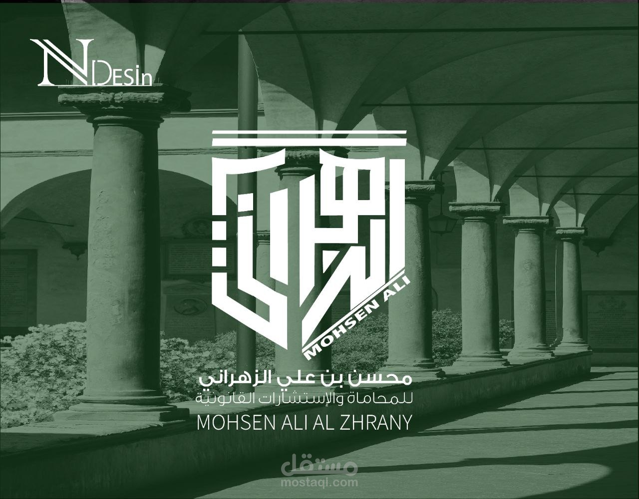 لوقو مكتب محاماة