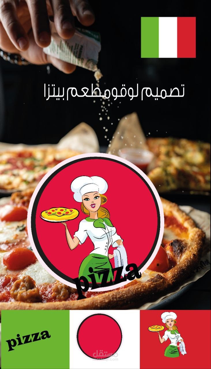 لوقو لمطعم إيطالي