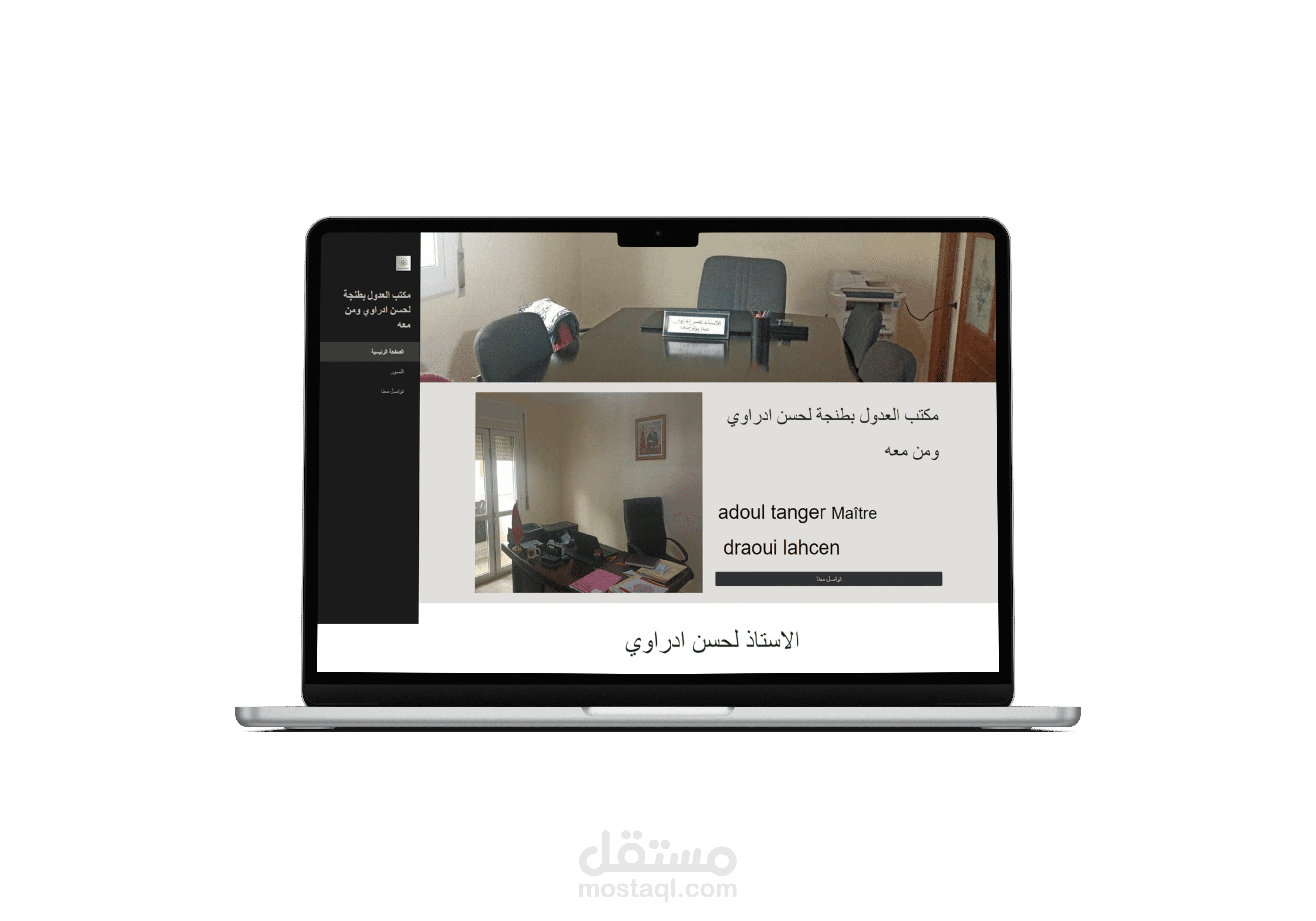 موقع الكتروني احترافى وبسيط