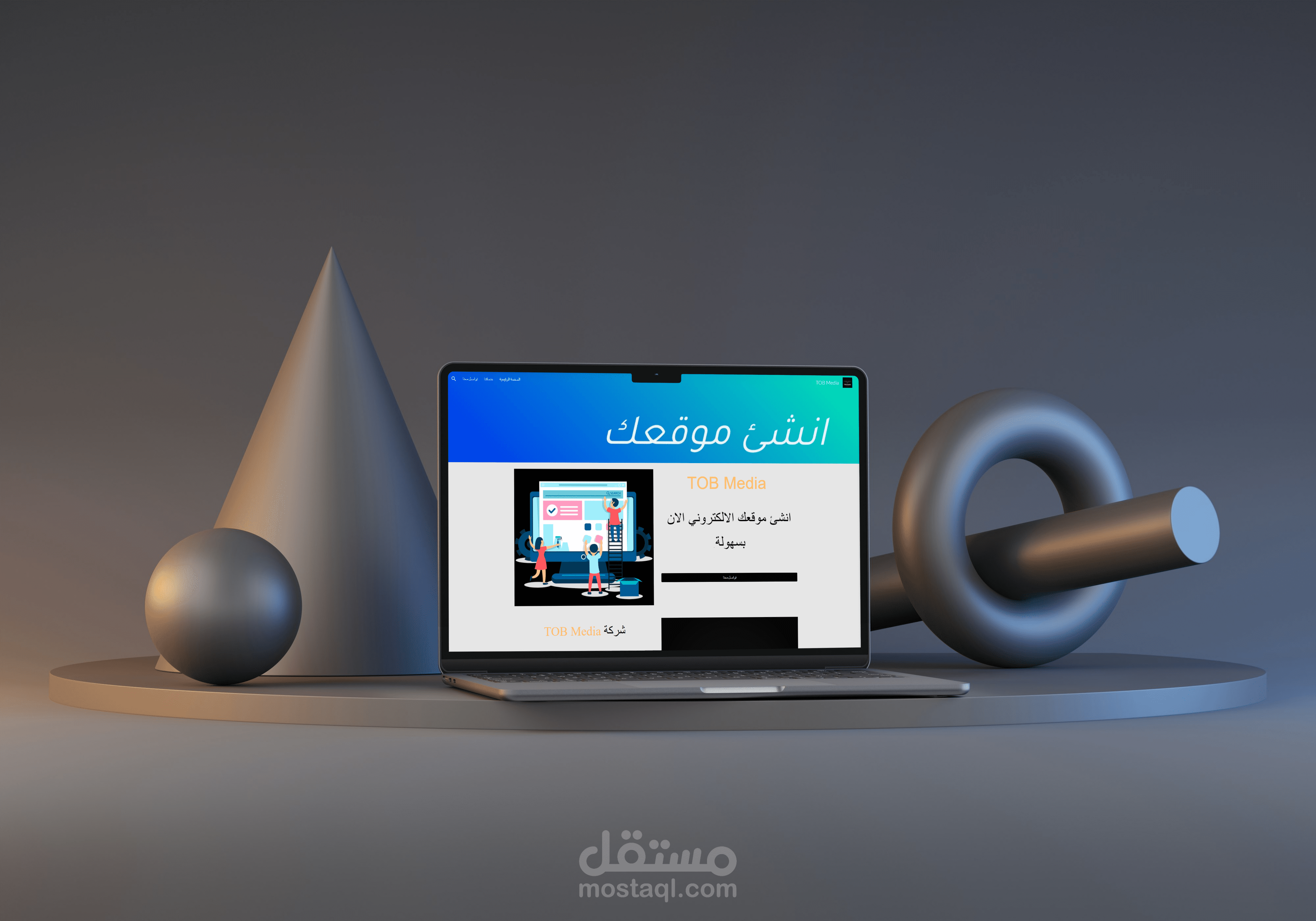 تصميم موقع الكتروني للشركة على Google site