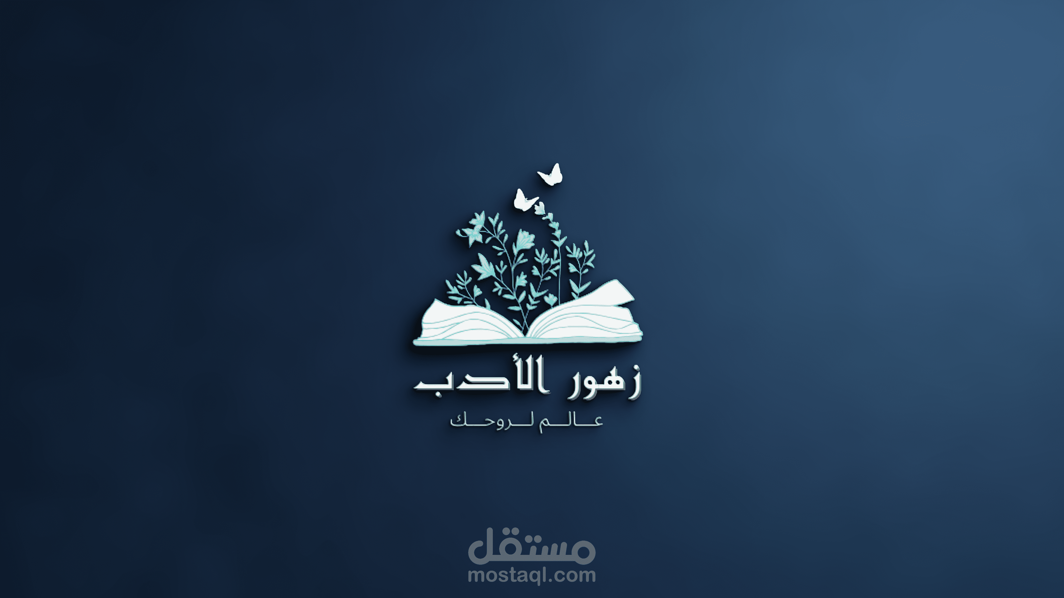 لوجو لموقع إلكتروني