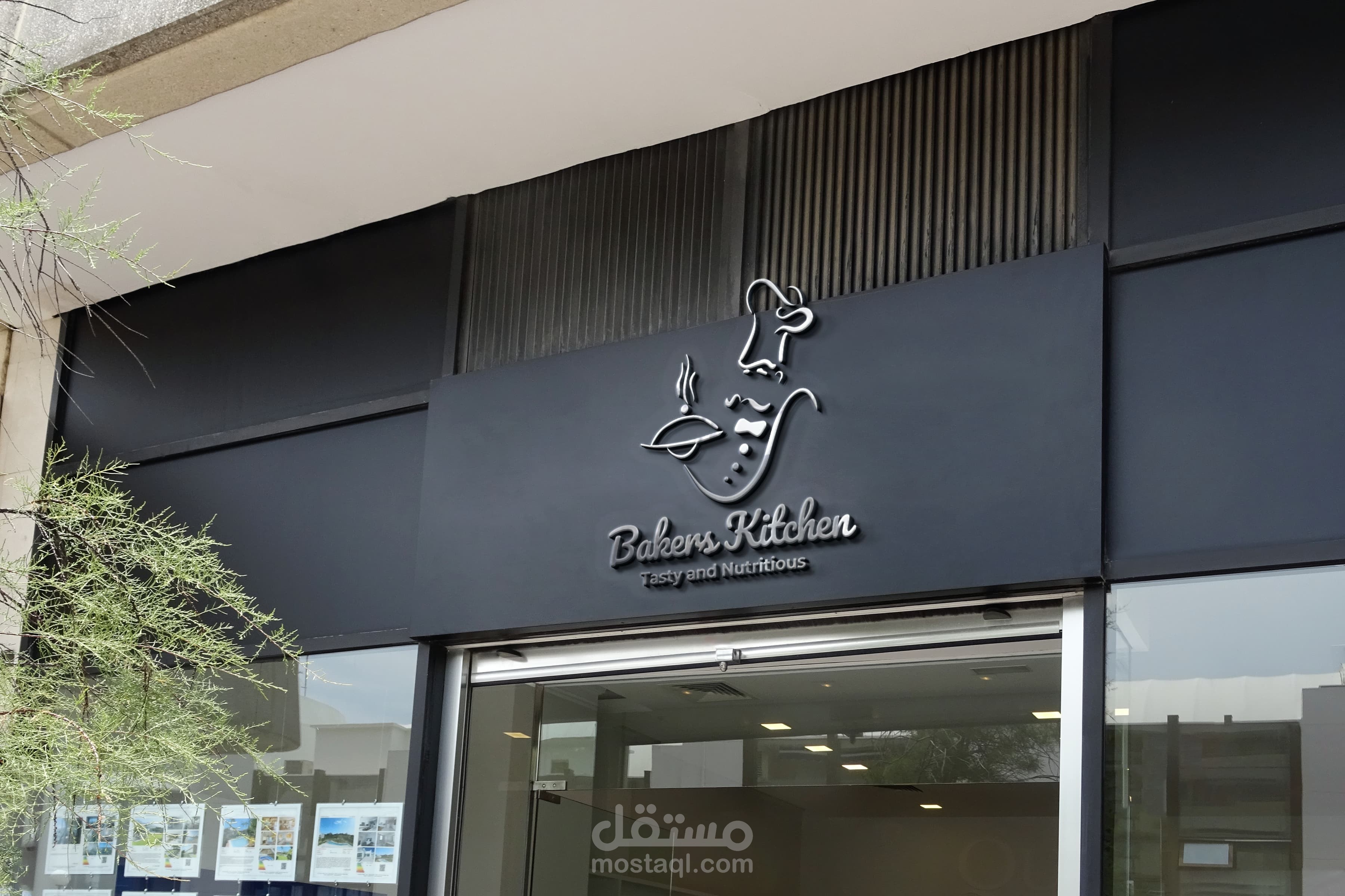 Logo for  Restaurant and Bakery