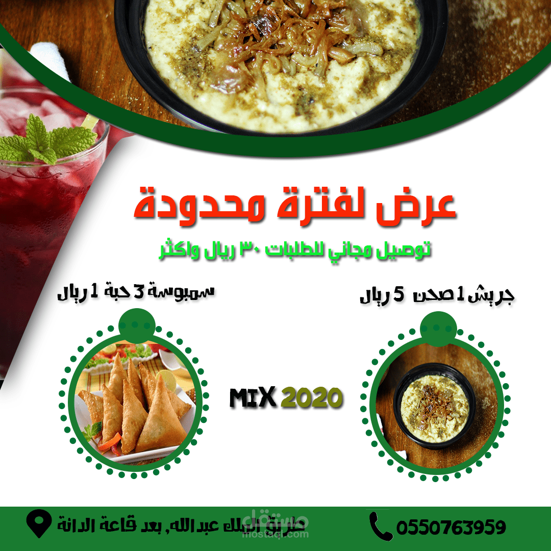 تصميم فلاير