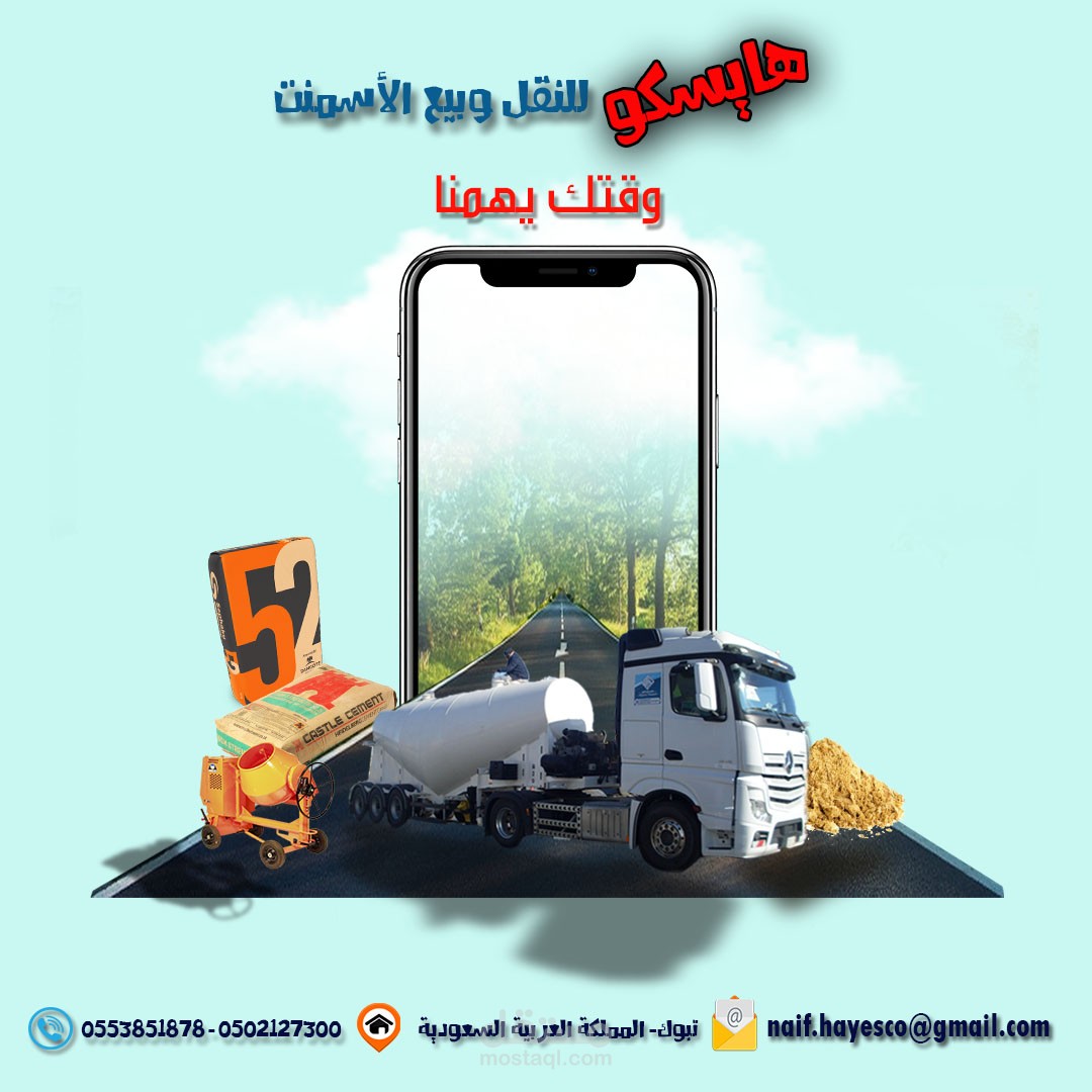 بوسترات سوشيال ميديا