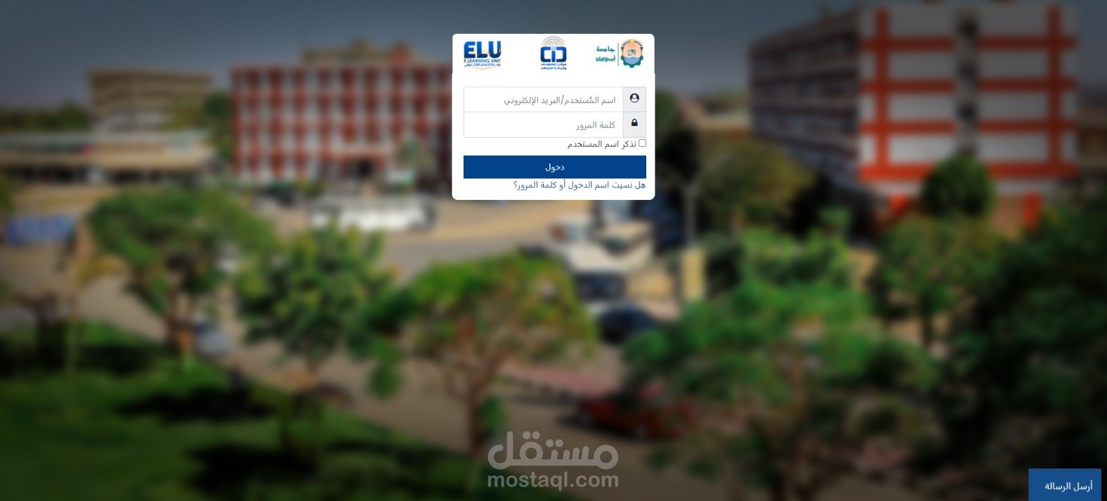 دعم فني بمنصة التعلم الإلكتروني بجامعة اسوان