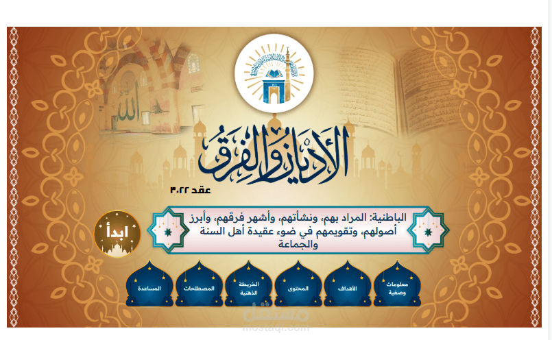 انشاء مقررات إلكترونية