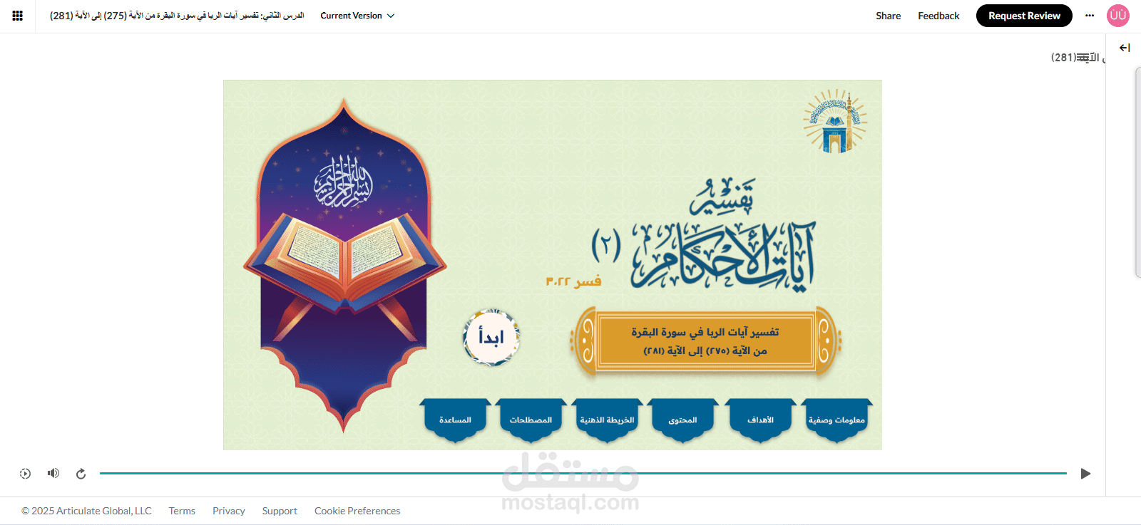 انشاء مقرر الكتروني