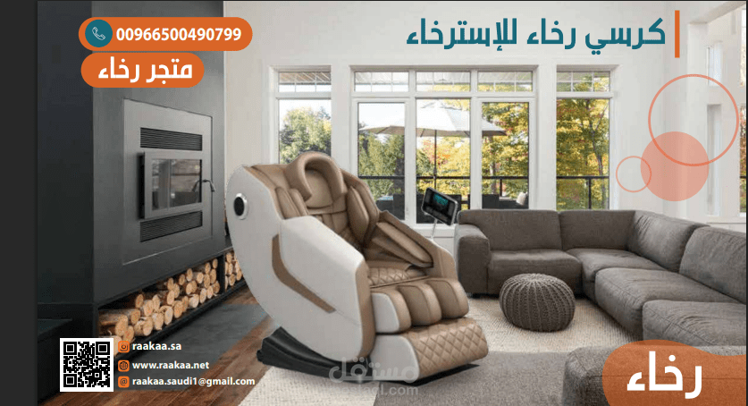 خدمة عملاء في شركة رخاء