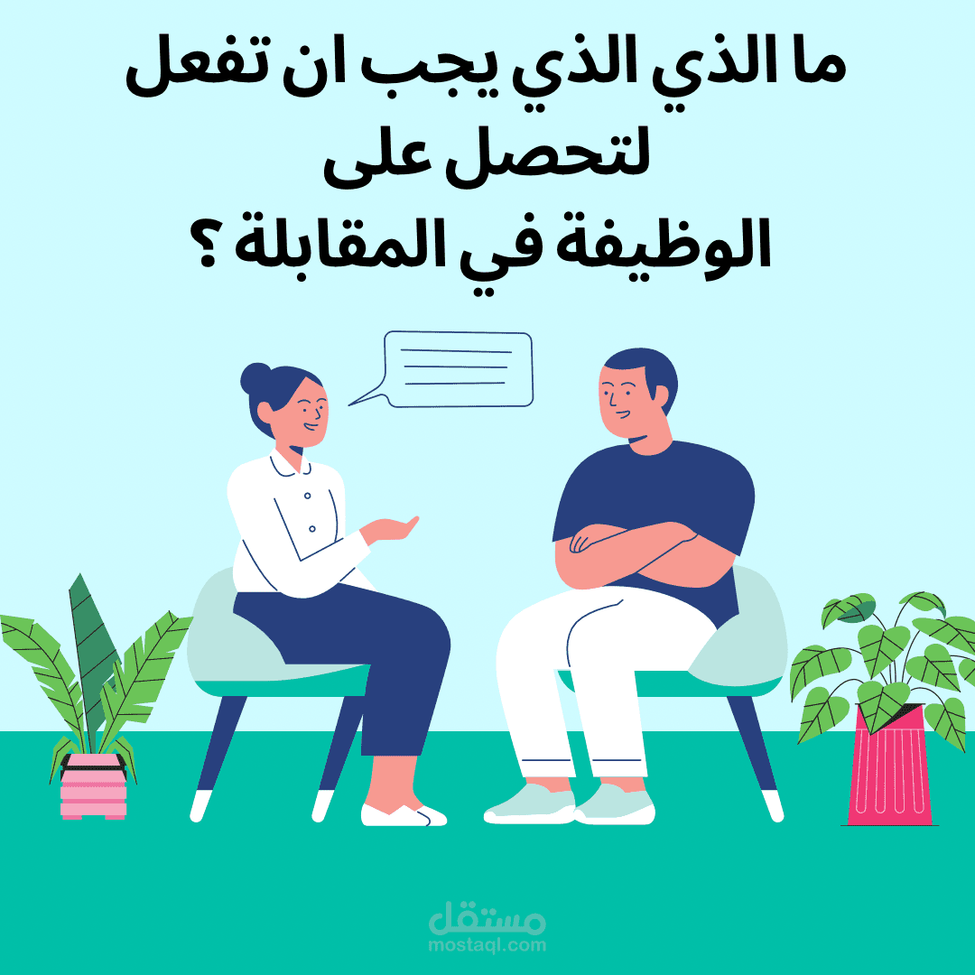 اعلانات وظيفية