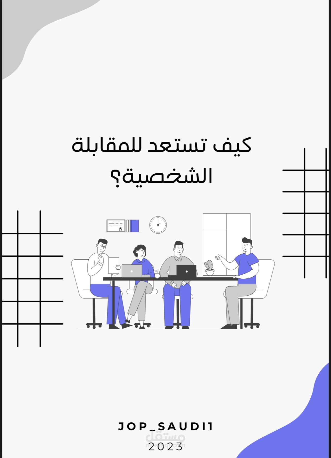 أعمالي