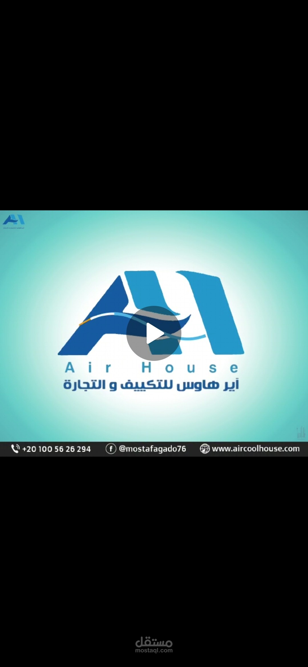 فيديو ل شركة Air house للتكييف