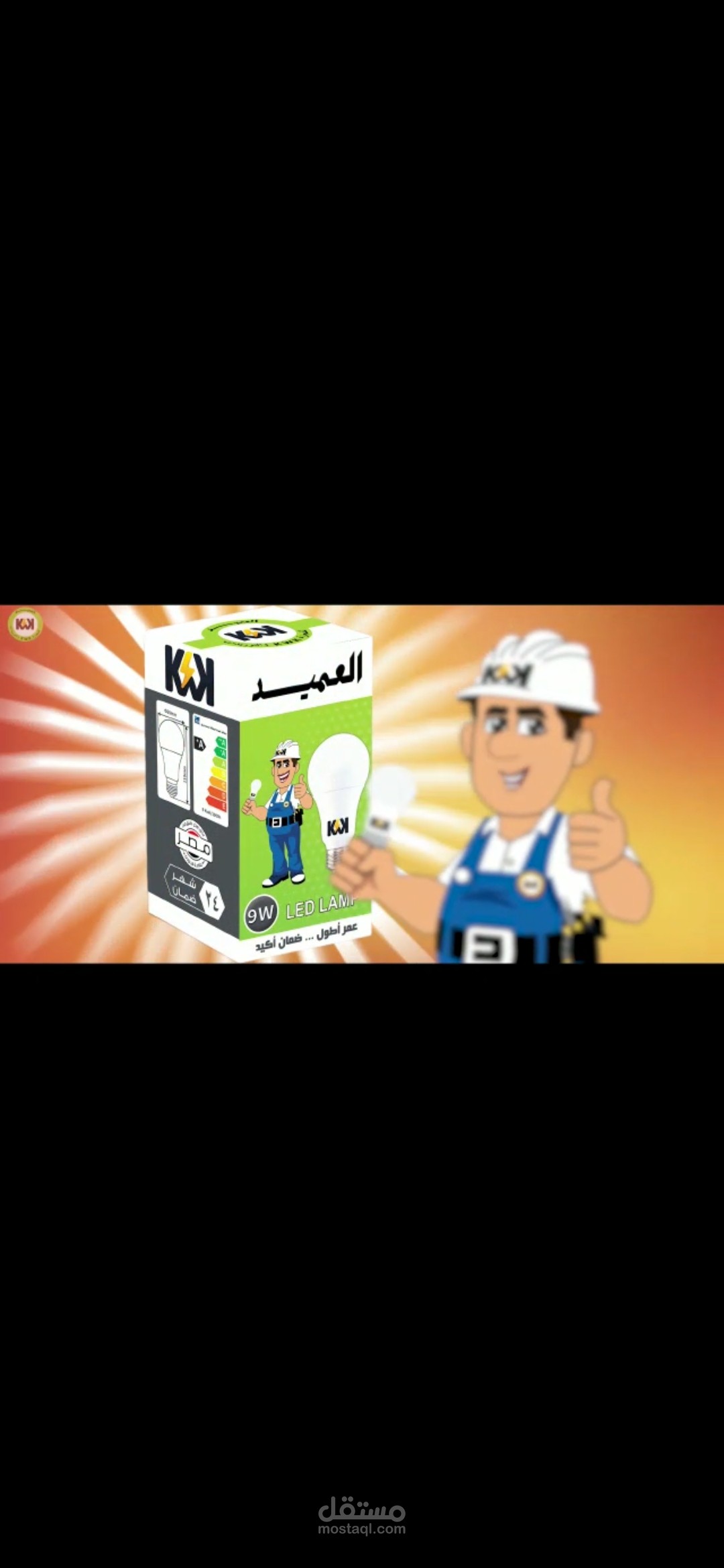 فيديو شركة العميد للتجارة والتوريدات