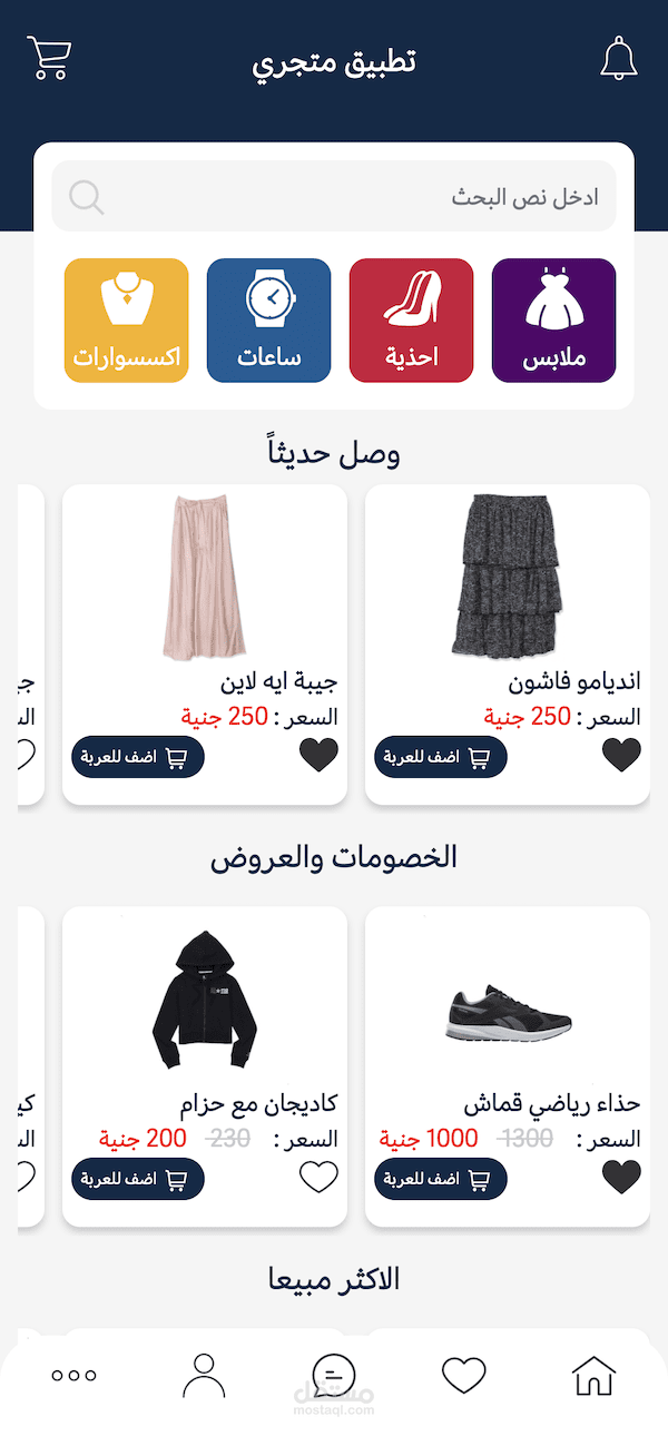 تطبيق موبايل