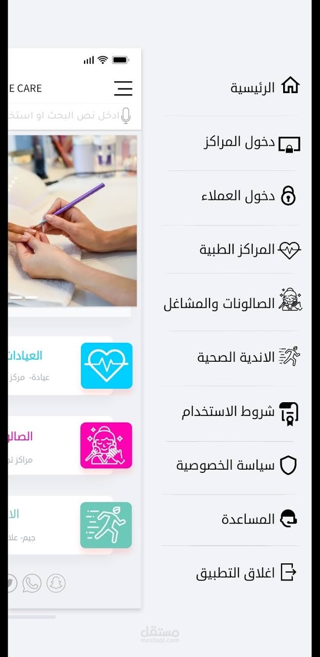 تطبيق خدمات طبية