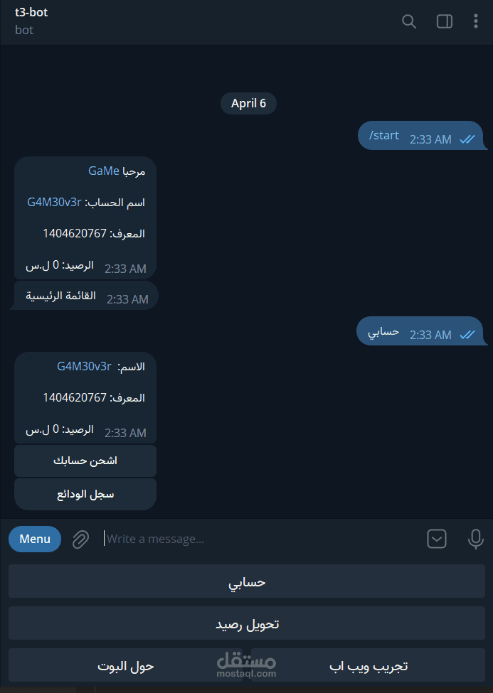 بوت تلغرام لتحويل الرصيد وشحن الحساب