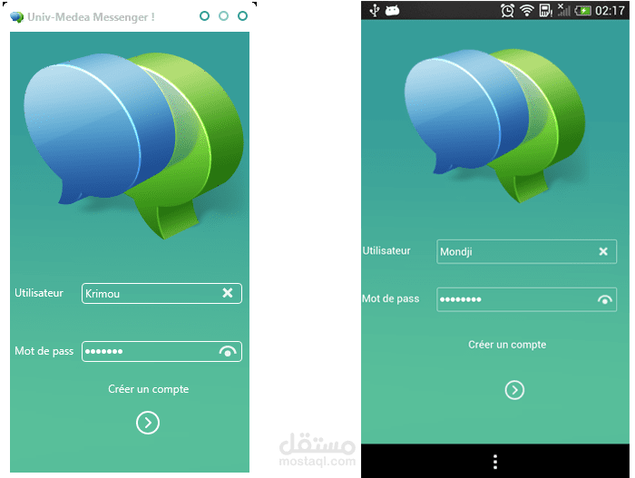 برنامج شات لجامعة