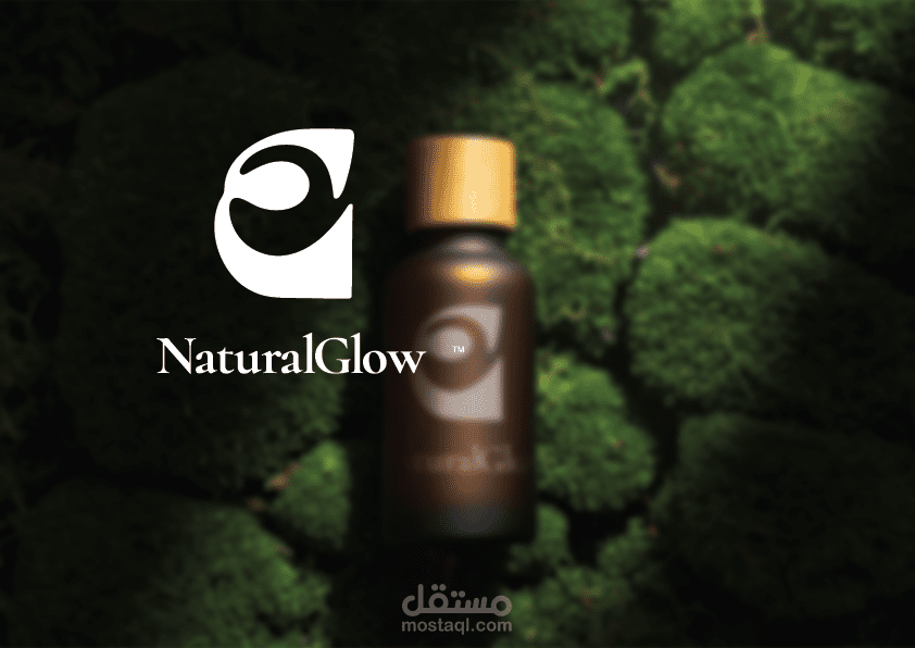 تصميم هوية بصرية أنيقة وبسيطة لعلامة NaturalGlow للعناية بالبشرة