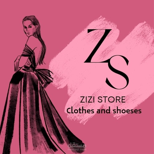 لوجو محل ملابس واحذية