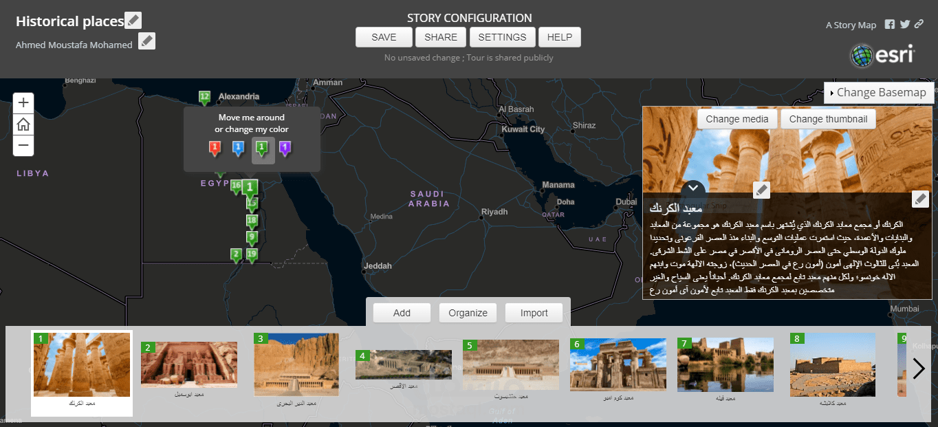 نموذج مصغر من Story Map Tour باستخدام Arc GIS Online