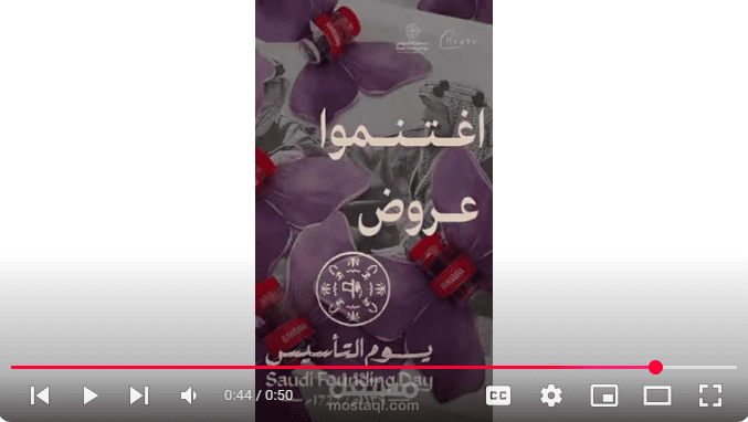 إعلان رسمي بصوتي باللهجة السعودية لصالح متجر كوينتو