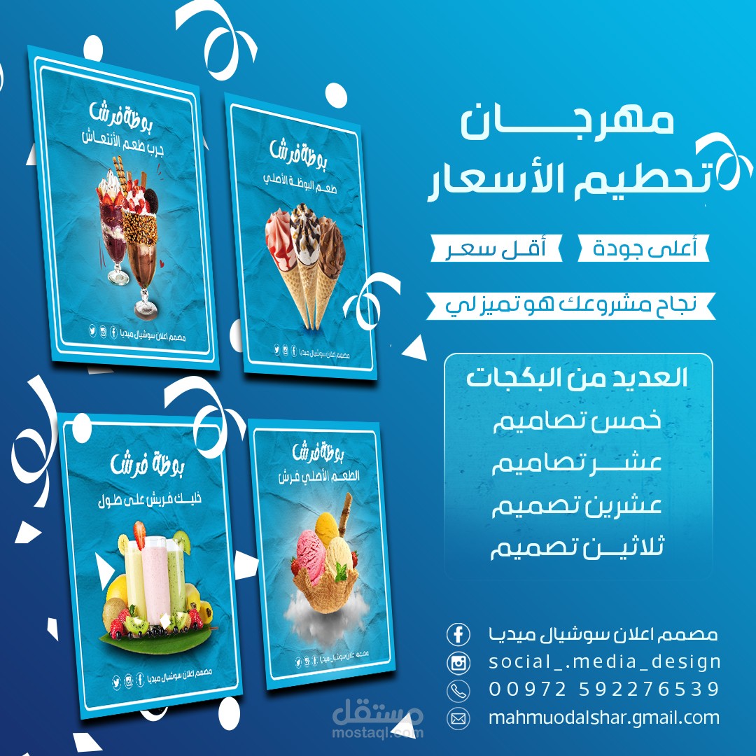 تصميم بوستات سوشيال ميديا $  Design of social media posts