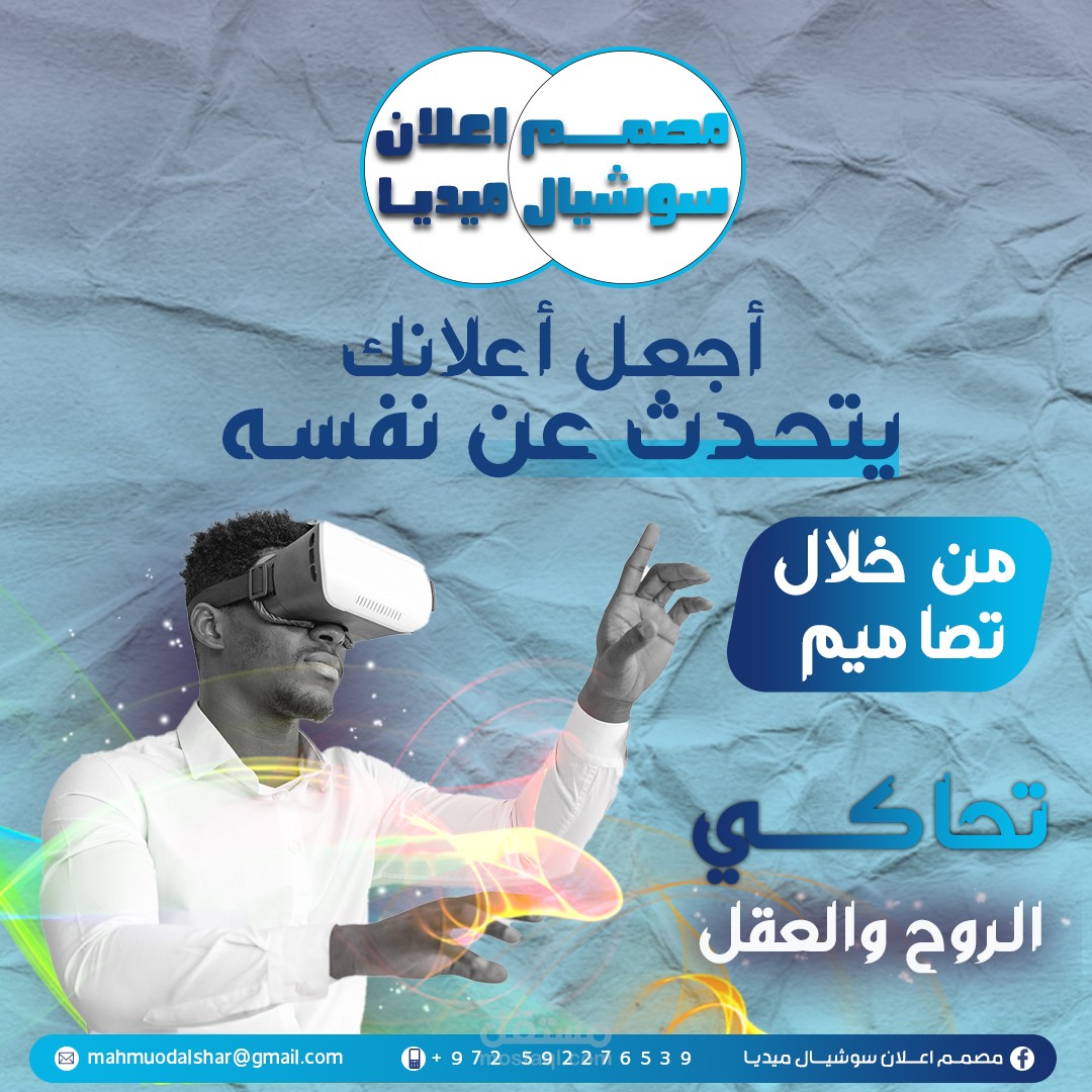 تصميم بوستات سوشيال ميديا $  Design of social media posts