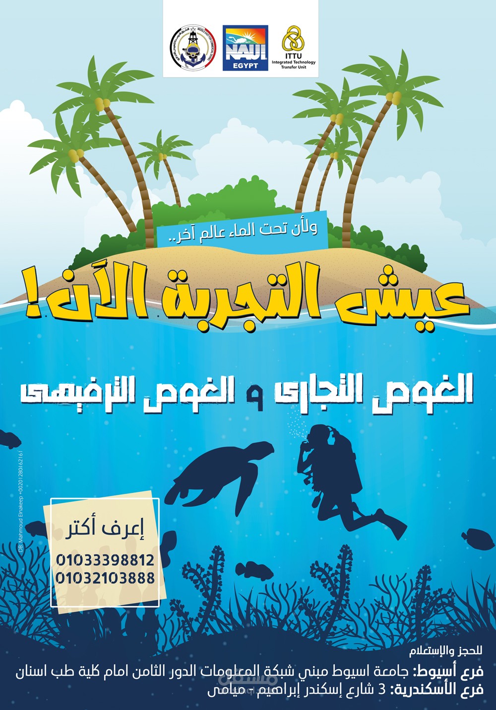 بوستر دعائى للطباعة او النشر الديجيتال