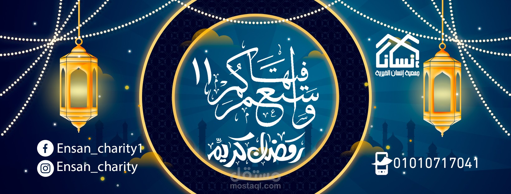 تصميم غلاف لجمعية خيرية