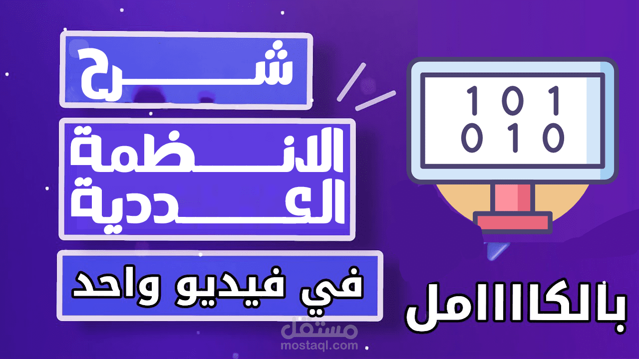تصميم صورة مصغرة لليوتيوب
