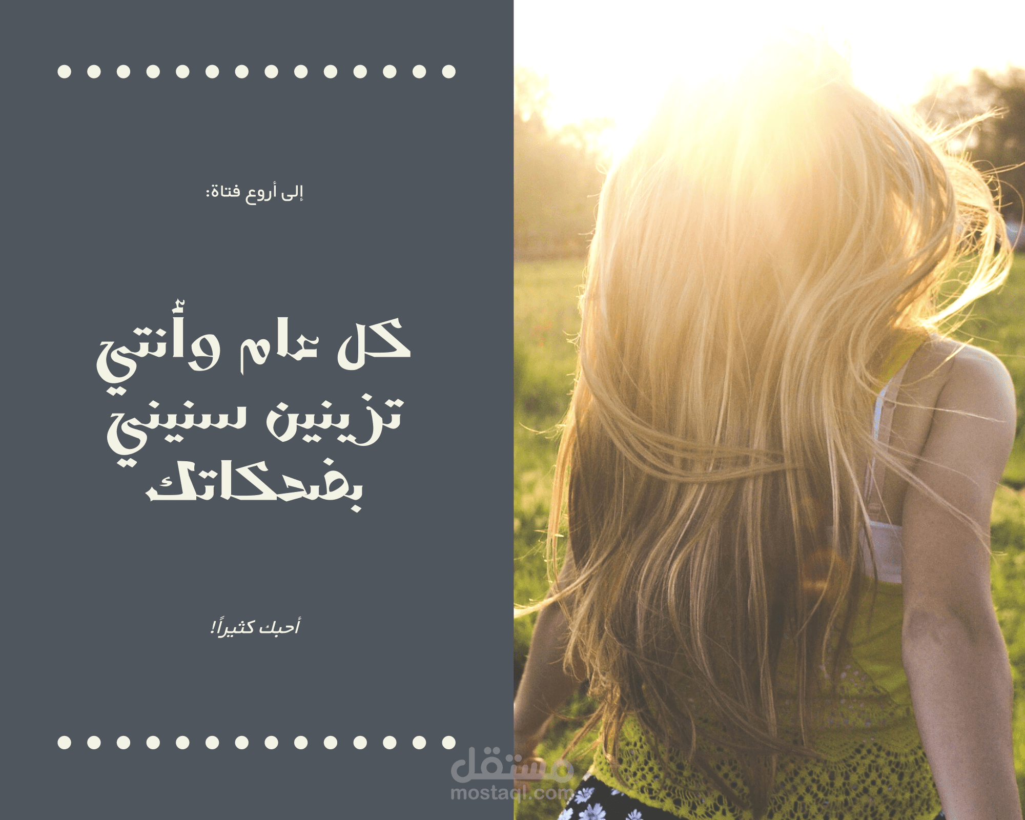 تصميم بطاقة دعوه