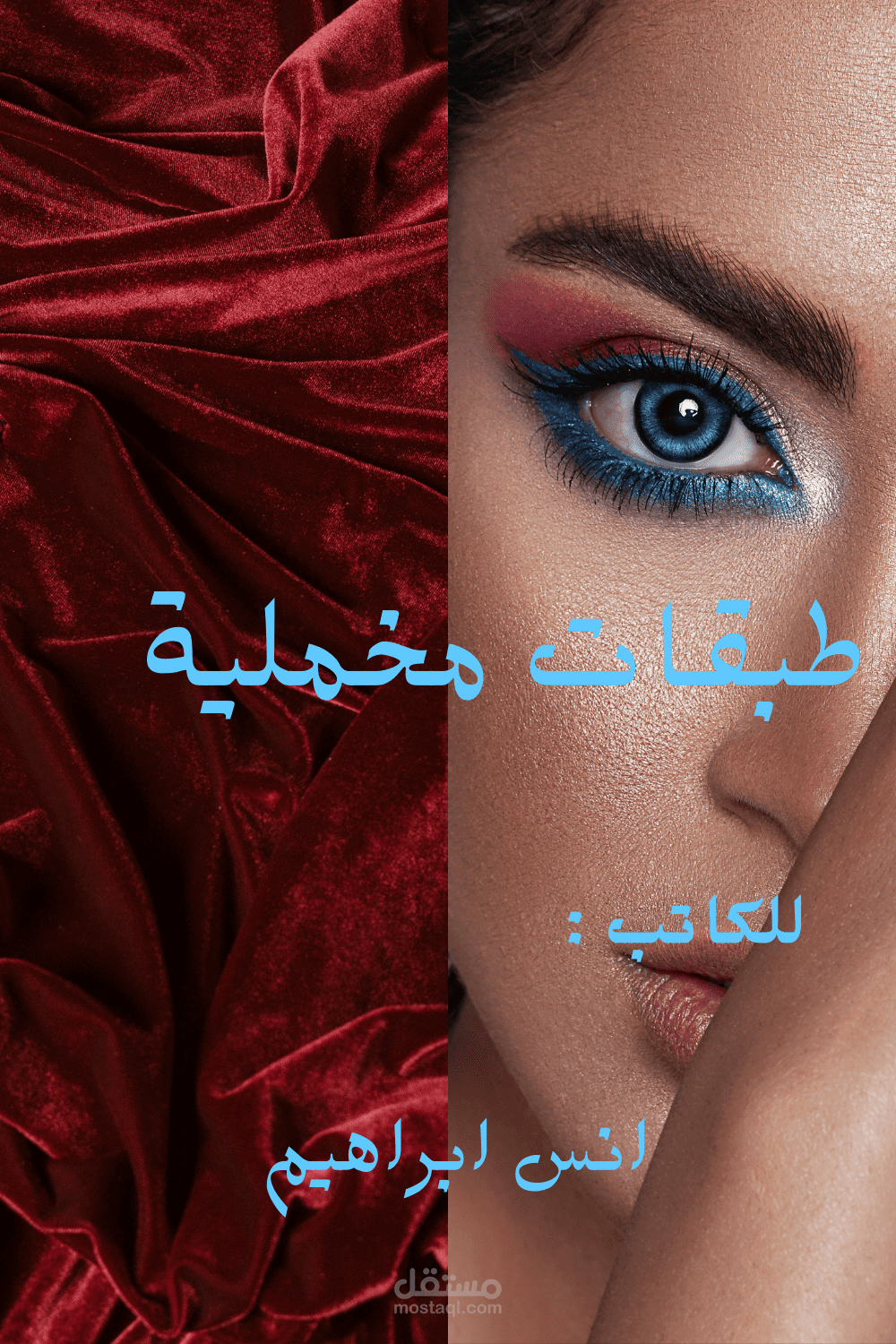 غلاف كتاب