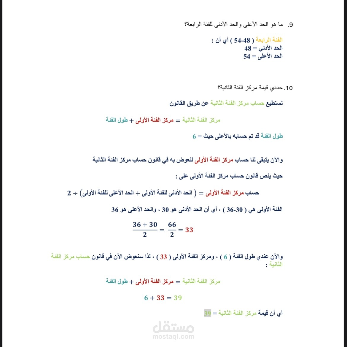 ترتيب وتنسيق ملفات الوورد