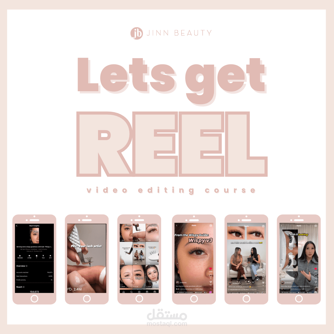 مونتاج فيديوهات الريلز