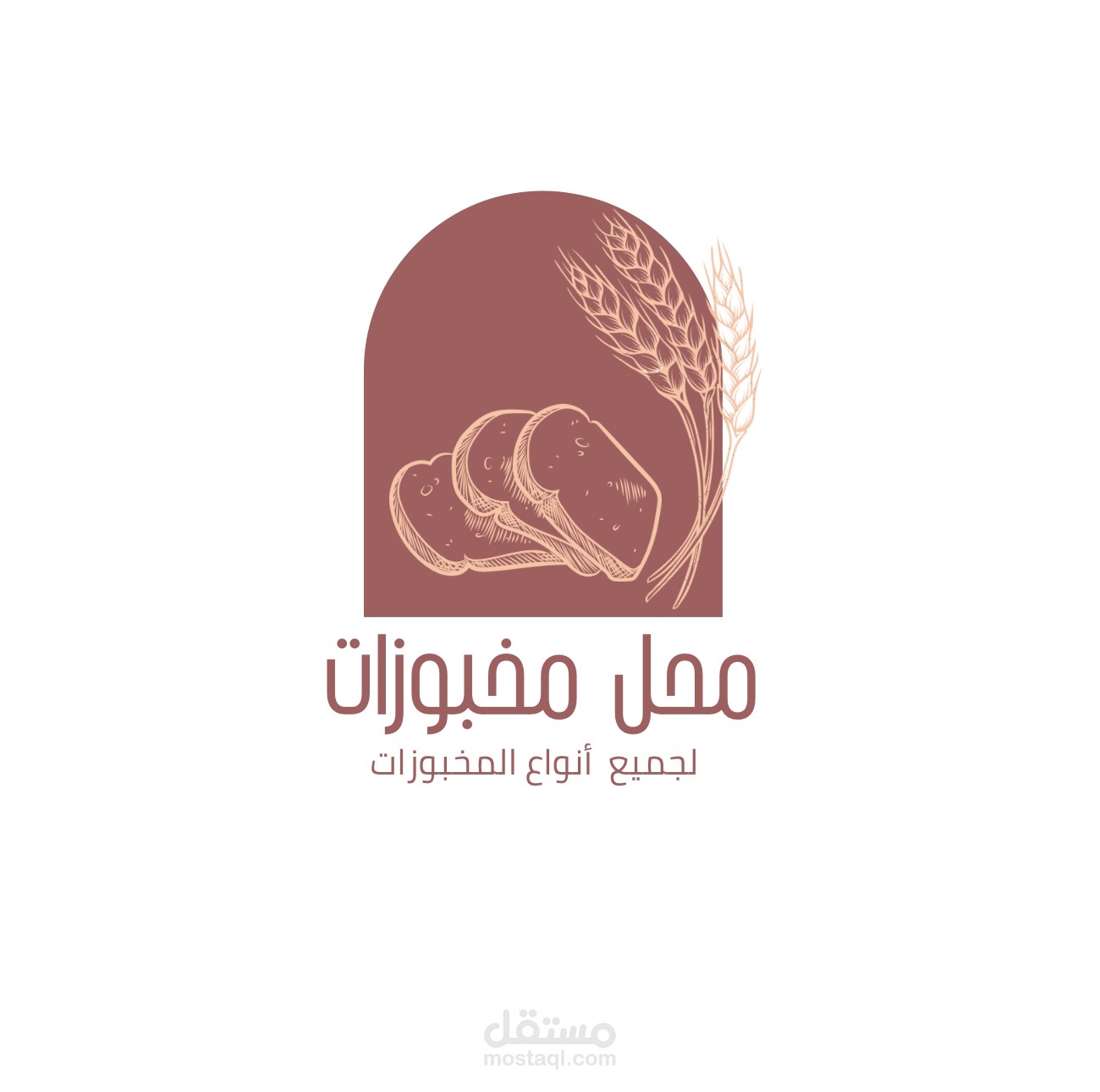 مخبوزات