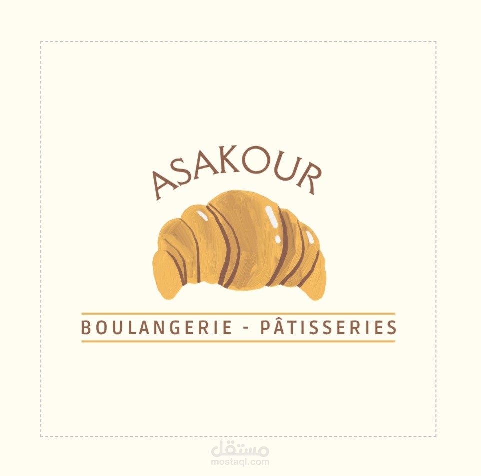 تصميم شعار ومظهر هوية لمخبزة وحلويات ASAKOUR