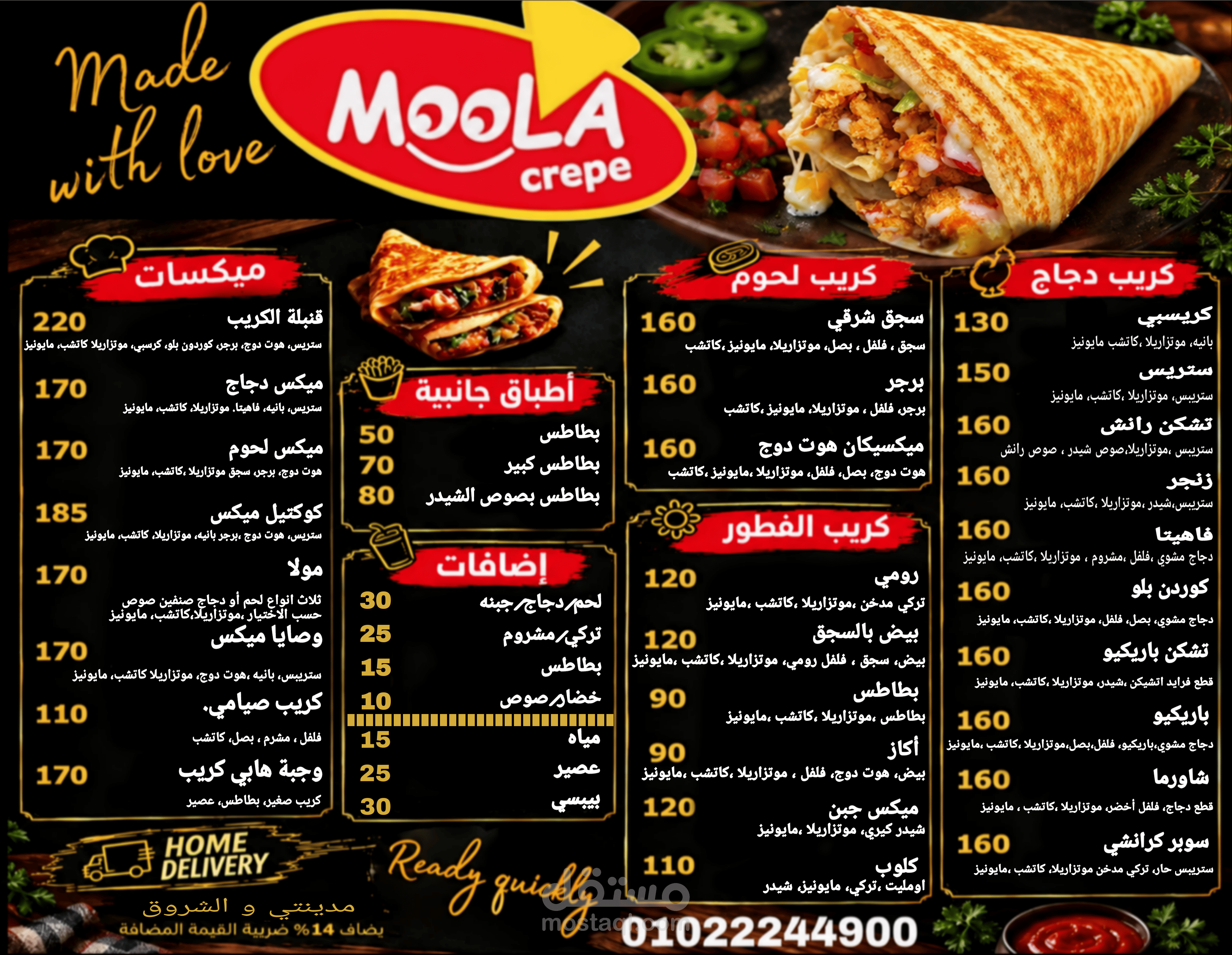 تصميم منيو مطعم MOOLA Crepe بشكل عصري واحترافي