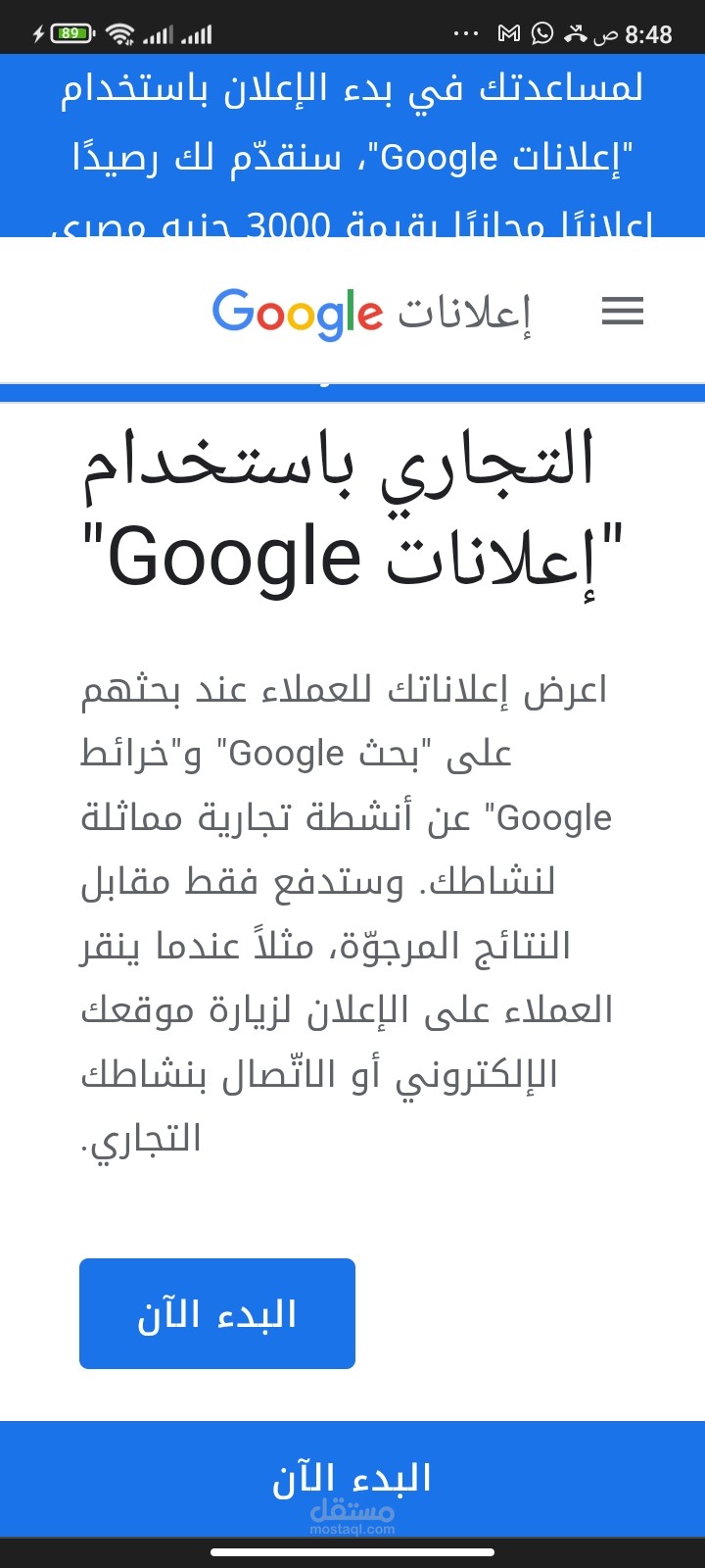 عمل اعلان العميل