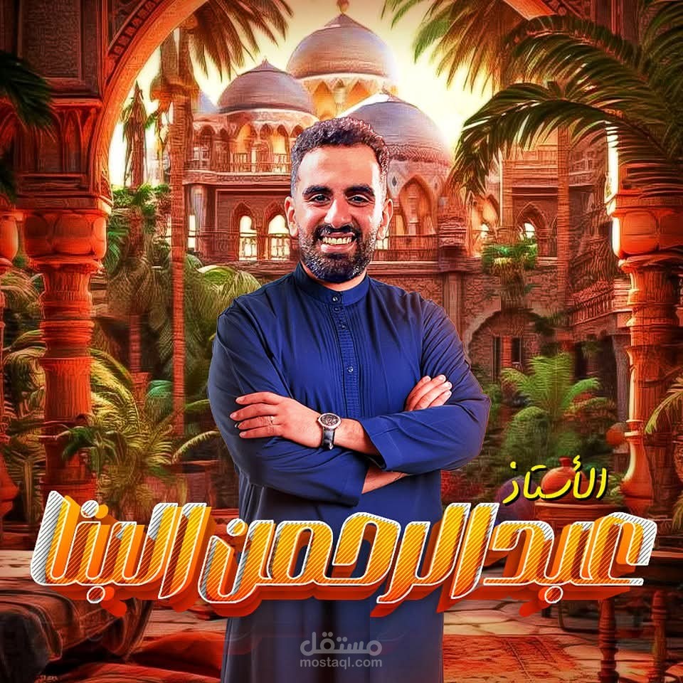 صورة لمدرس مواد شرعيه