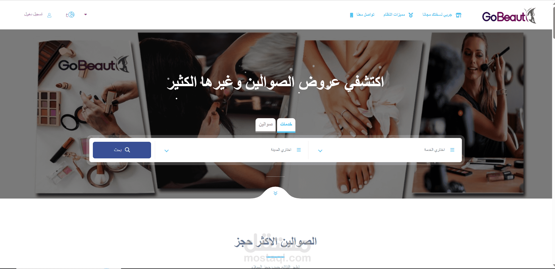 Beauty Centers Management System (GoBeauti) – Full System