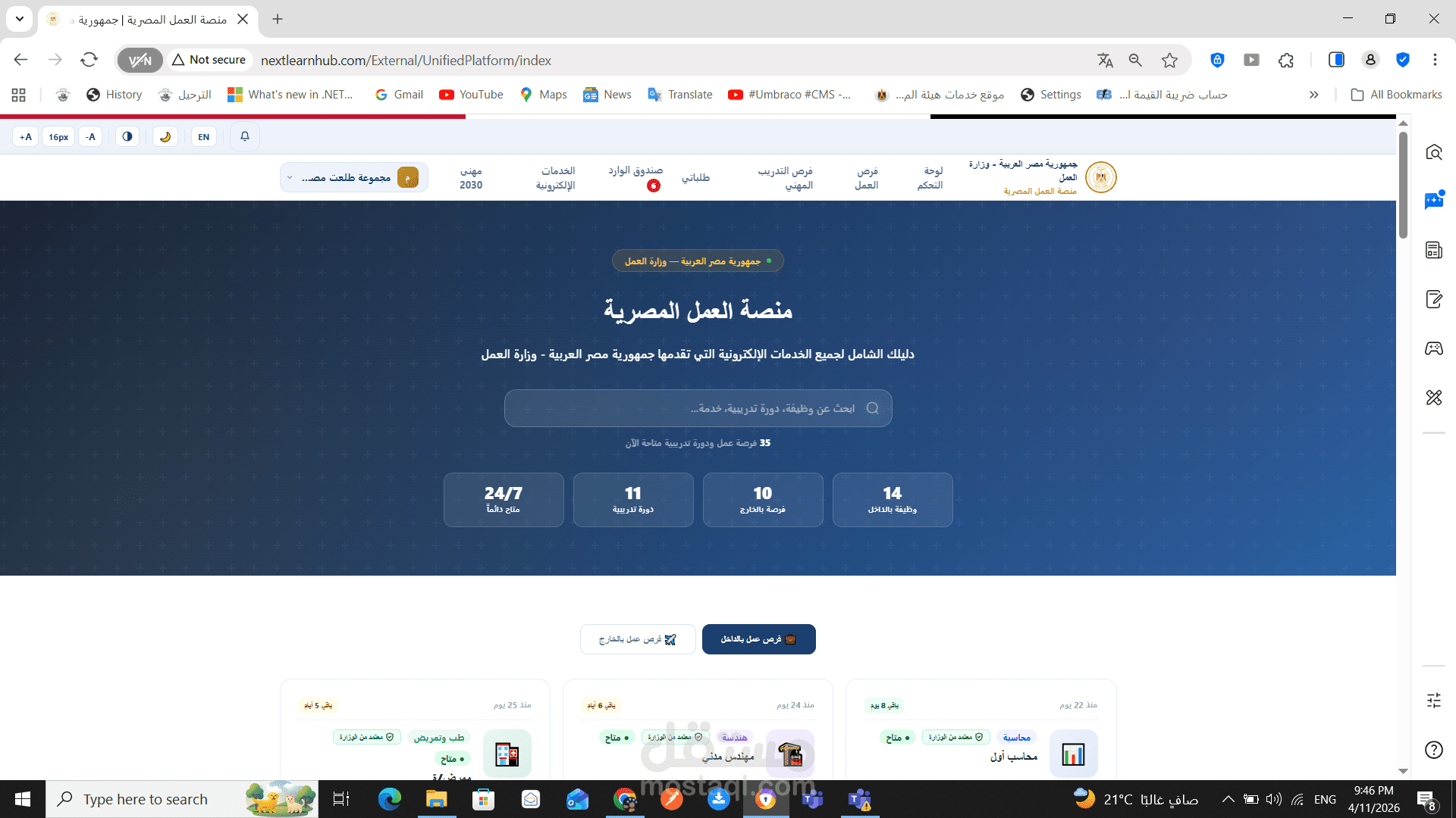 Government Complaint Management API – .NET Core