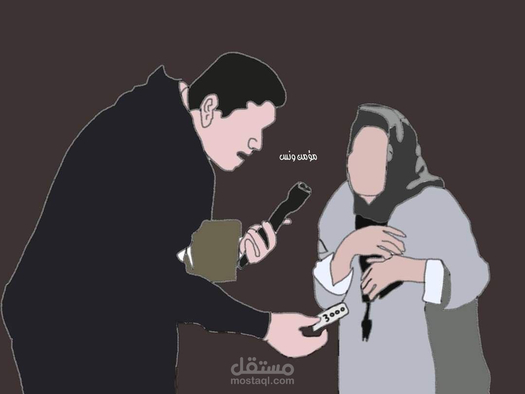 امرأة مسنة - مذيع الشارع